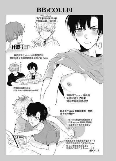 BOY x BOY IDOL COLLECTION!