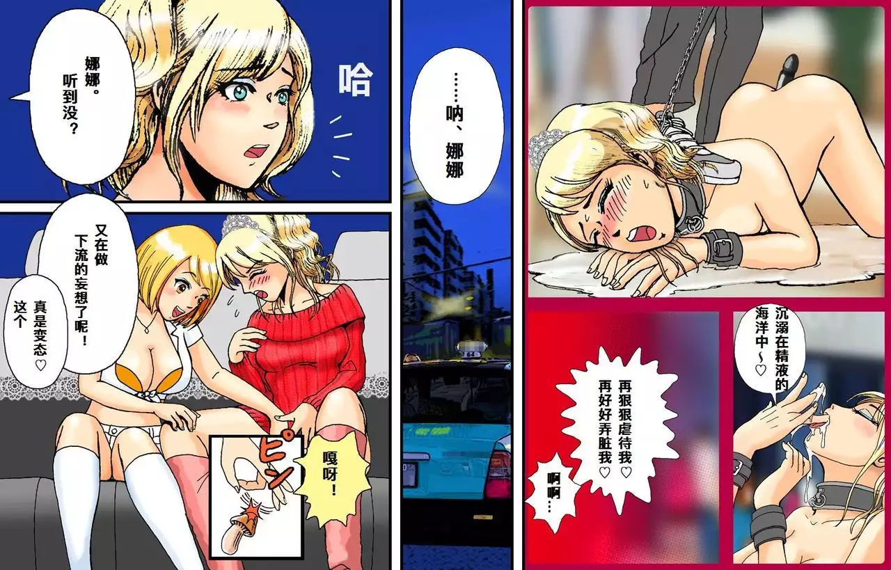 Newhalf Maso Shoufu Nana Shuumatsu