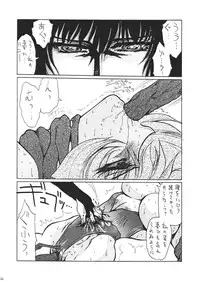 [Yuriai Kojinshi Kai (Yuri Ai)] Death&Destruction Digital #6 (Cutey Honey) [English]