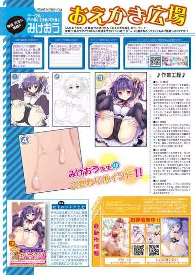 [Melonbooks] Gekkan Uribou Zakka Ten 2021-05-28 Goro Hakkougou [Digital]