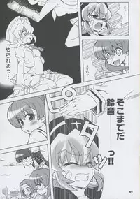 (C75) [Honeysweet Nights (HALO)] Momo Tsuki Monsters 3rd-half (Pani Poni Dash!)