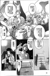 [Onikubo Hirohisa] Amai Kankei | 甘美姦計 [Chinese]