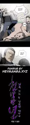 [Dol-Kong] Kitsch | Disrespectful Bitch Ch. 1-64 (English) (HeyManga) (Ongoing)
