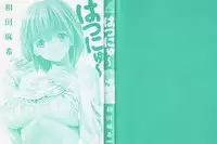 [Aida Maki] Hatsunyuu