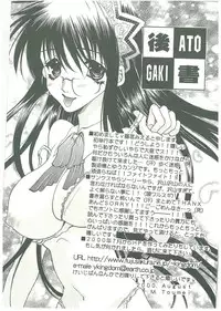 [Toumei Mieru] Tsuukan!