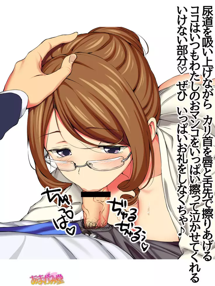 Ikenai Yumiko-sensei Ch. 1-3