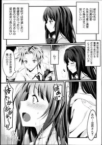 COMIC Maihime Musou Act. 06 2013-07