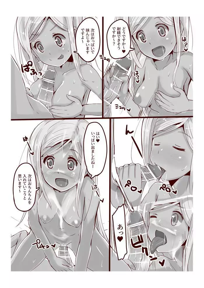 Layla-san ga Yattemita!