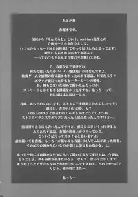 (COMIC1☆2) [Engram (Motchie, nori-haru)] Reijoku (Street Fighter)