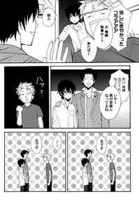 [Orishima Yupopo] Anti-Platonic