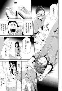 [Kouzuki Rio] Ingoku Game