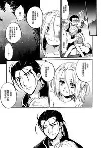 (SPARK10) [Neruneru (Nerune)] Denka no Gohoubi! (Arslan Senki) [Chinese] [瑞树汉化组]