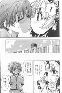 [Shiwasu No Okina] ENN