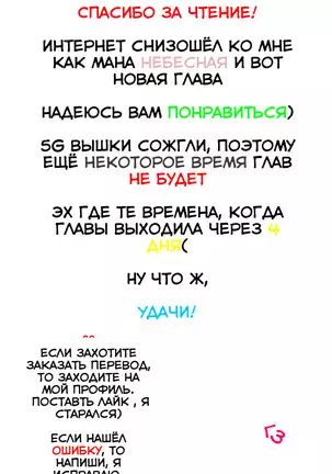 Junyoku Kaihouku Ch. 4