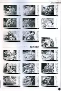 [Takatsuki Noboru] Hanamachi Monogatari Settei Gashuu