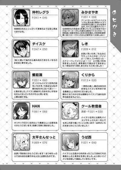 Paizuri Goudou "ZuriFes"