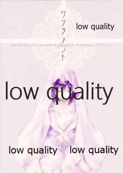 (C91) [Oyasuminasai (Koko)] Sacrament (Fate/stay night)