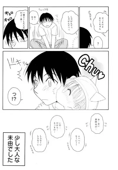 Otona ni Naru Jumon Shingakki Vol. 1