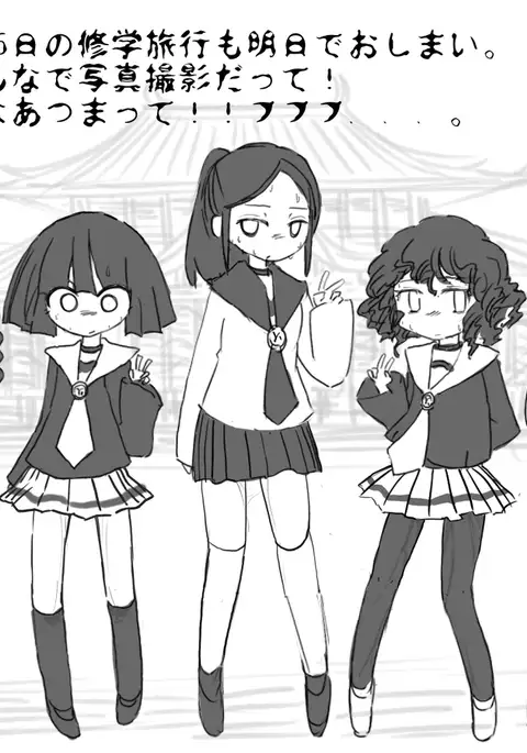 Injoku no Shuugaku Ryokou ~Zecchou Kanri Full Course no Ato~