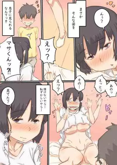 [Hirekatsu] Watashi..., Musuko to Mainichi Sex Shite imasu.