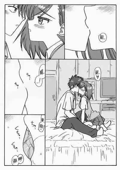 Biribiri Saretai | I want to do Biribiri