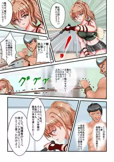 Ryona the Wars Ch. 1-2