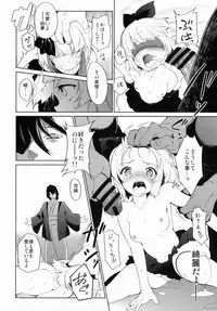 (Reitaisai 12) [*Cherish* (Nishimura Nike)] Otona/2 (Touhou Project)