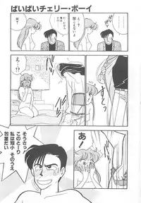 [Arimura Shinobu] Houkago Rendez-vous