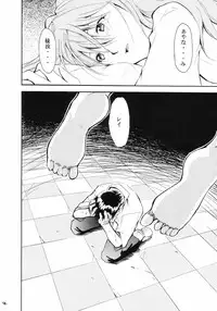 (C66) [Studio Kimigabuchi (Kimimaru)] RE-TAKE (Neon Genesis Evangelion)