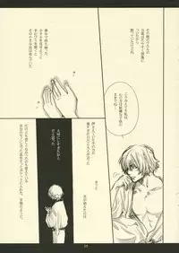 (SC31) [Bakugeki Monkeys (Inugami Naoyuki)] Hotaru (Bleach)