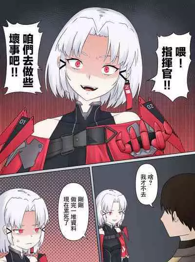 Drake no Oshioki! | 德雷克的處罰時間!