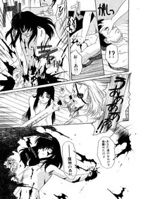 [Tsutsumi Akari] Kemono no Kiss