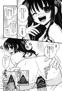 [Anthology] Mikan no Eroburu Nikki (To LOVE-Ru)