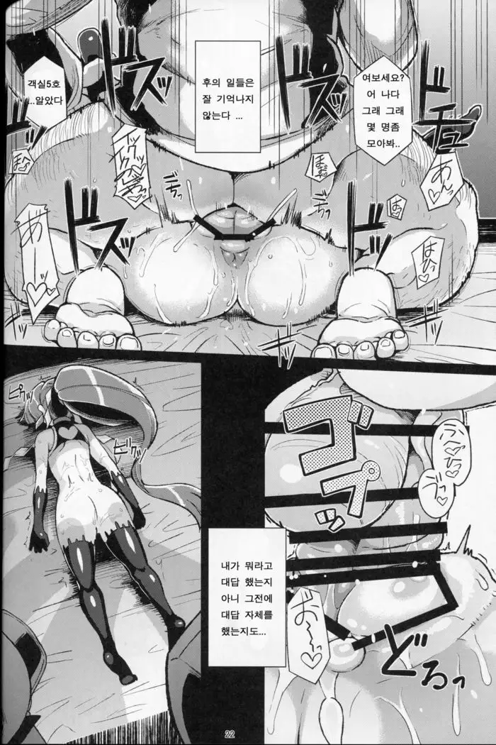 Dorei Shoufukan Hatsuharu Kai Ni