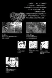 [hard days (Kamizawa Reiji)] Sounan | 遭难 [Chinese]