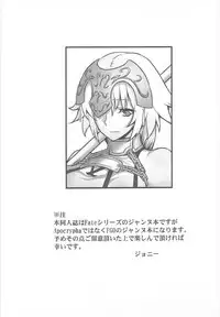 (C92) [Avion Village (Johnny)] Waga Hashi no Seishojo yo (Fate/Grand Order)