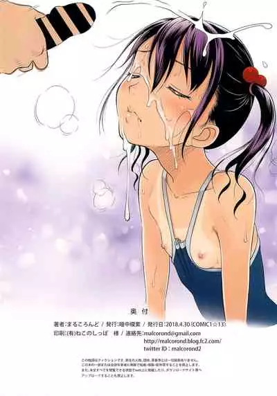 (COMIC1☆13) [antyuumosaku (malcorond)] Yorozu na Shoujo no Rakugaki-bon 2 Full Color-ban (Pokémon)