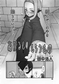 [cota (Tanaka Hiroto)] Comics LO and Megastore chapters