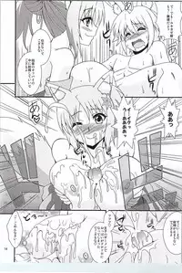 (COMIC1☆9) [Take Out (Zeros)] Yuki no Youni Kaze no Youni (DOG DAYS)