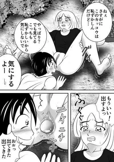 [Hitotsukami] Summer's Edge