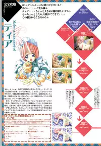 Mei King Official Visual Book