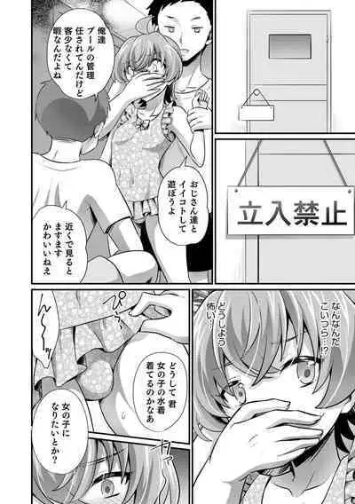 [Anthology] Otokonoko HEAVEN Vol. 64 [Digital]