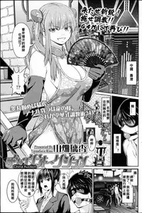 [Yamahata Rian] China Auction (Girls forM Vol. 14) [Chinses] [WA個人漢化]