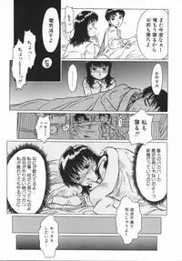 [Hikarino Daichi] Premium