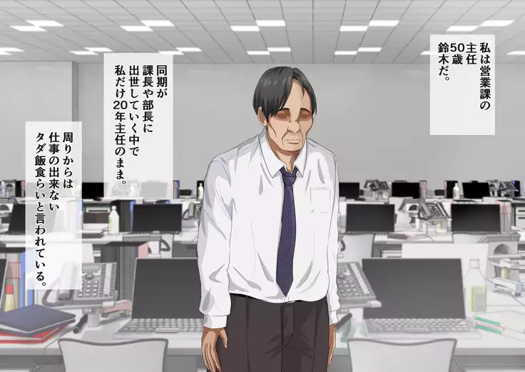 Musume to Onaji Toshi no Shinsotsu OL to Shucchou ni Ittara..