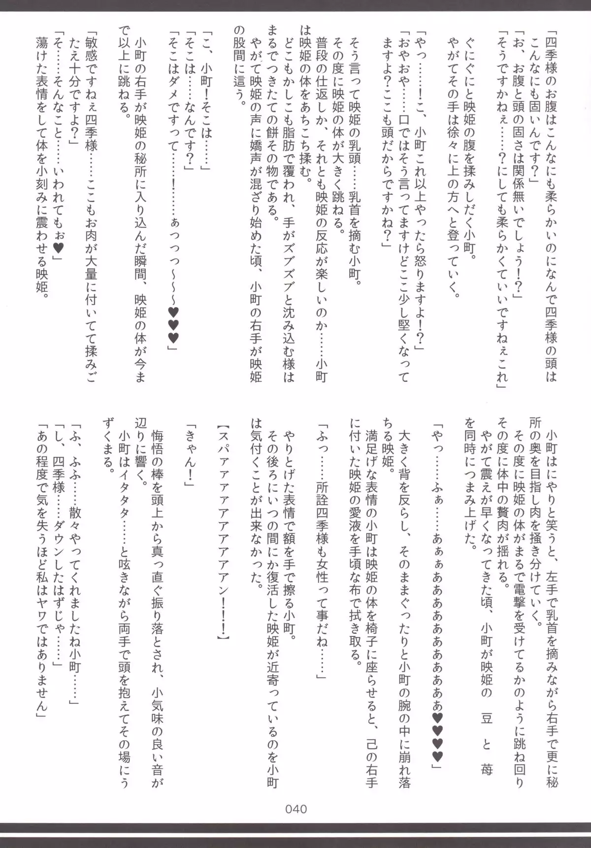 東方おにく合同