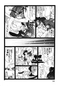 (C54) [Ganso Sonoda Ya (Various)] Chousen Ame Ver.13