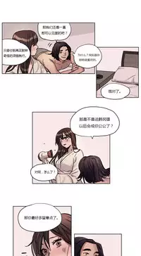 [Ramjak] Atonement Camp Ch.0-48 (Chinese)