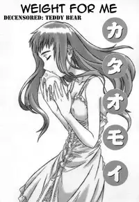 [Tsutsumi Akari] Virgin White [English] =Team Vanilla= [Decensored]