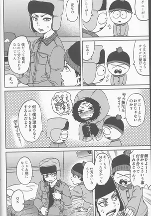 サイコデリック